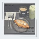 [카페 | 양주] 분위기좋은 옥정신도시 레인커피(Rain coffee)