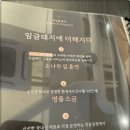 임금돼지부천본점 이미지