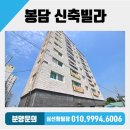 기안초등학교 | 채광 밝아 예쁜집!! 화성시 봉담 와우리 신축빌라 대연하늘채 분양 현장~!!