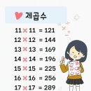 원(ONE)쌤수학교습소 | [할로윈 데이 이벤트 수업 - 수학 상식 맞히기 골든벨] 부산 정관 가동초 길쌤 수학