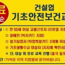 장비기초교육 이미지