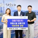 (주)대흥기업 이미지