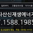 다산태양광발전소 이미지