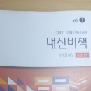 가우스교재 이미지