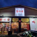 푸디코