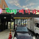 24시뼈다귀탕 이미지