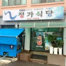 고흥읍 여산당촌길 이미지