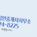 노은 길 공인중개사사무소 이미지