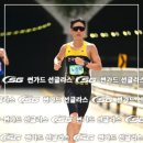 2024 공주백제마라톤(2024. 9.22 ) 이미지