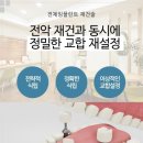 열린치과 이미지