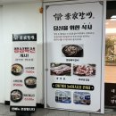 자연애푸드마켓천곡점 이미지