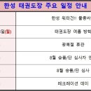 학여울유치원 이미지