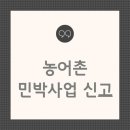 이행민박 이미지