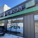 이땅애 축산물 판매장 이미지