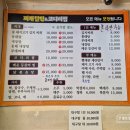 찌개달인 | [중화 맛집] 찌개 달인 본점 후기 (메뉴판 포함)