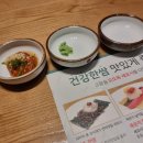 (주)해담채남부터미널점 | 서초동맛집 해담채남부터미널점 상견례 맛집 모임 다녀온 후기