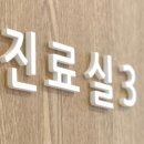 연세인정신건강의학과의원 네이버블로그