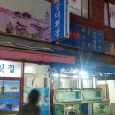 등대시장 이미지
