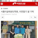 서홍이글태권도 이미지