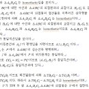 한국의 영재들을 좌절시켰던 2011국제수학올림피아드 기하문제 이미지