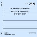 씨유 남산외대로점 | [1월 일상] 내게 1월 1은 없다고 32일이라고