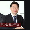 차앤리법무사합동사무소
