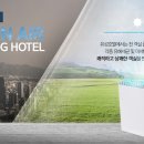 프리존호텔 이미지