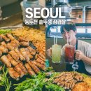 강남역 11번 출구 맛집 동두천 솥뚜껑 삼겹살 고기집 데이트