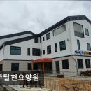 달천요양원 네이버블로그