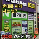 CU별내제일점 | GPT로 홍보글 써본 결과