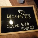 동네방 | 이제 사라진다니 아쉬운 미스터리 동네탐정 방탈출 후기