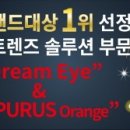 드림콘택트렌즈 이미지