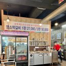 울산 언양 맛집 알프스염소 흑염소 고기 탕으로 몸보신