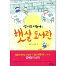 코끼리아줌마 이미지