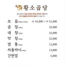 황소곱당 이미지