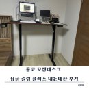 롱코 모션데스크 싱글 슬림 플러스 내돈내산 후기｜가성비 전동책상 솔직 리뷰