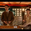 [20일 챌린지 DAY16] 하영&amp;태석 커플 가장 좋아하는 장면 이미지