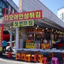 은성인삼