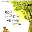 또야