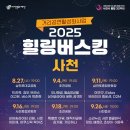 힐링이 있는 거리공연 이미지