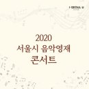 이화영재음악학원