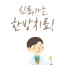 허종한의원 네이버블로그