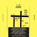 뮤과학학원