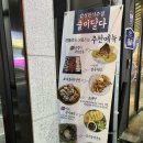 [통영] 죽림 새로생긴 술집 감성한식주점 “술이달다” 내돈내산 후기