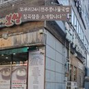 꼬부리24시전주콩나물국밥 - 달서구 두류공원로 263 | 꼬부리24시전주콩나물국밥