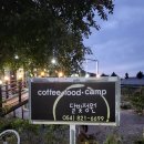 길안다슬기캠프 이미지