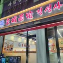 경성사골면 네이버블로그