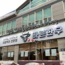 김대중컨벤션센터 맛집 바른한우 상무점 광주소고기를 가성비 있게