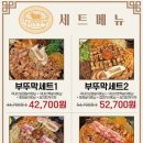 조선부뚜막원주단계점