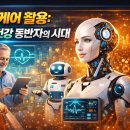 대화헬스케어 이미지